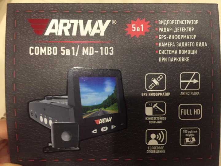 Artway MD 101. Видеорегистратор с радар-детектором Artway MD-165 Combo 5 в 1, 2 камеры, GPS. Artway MD-165 Combo-зеркало 5 в 1. Artway MD-105 3 В 1 Compact.