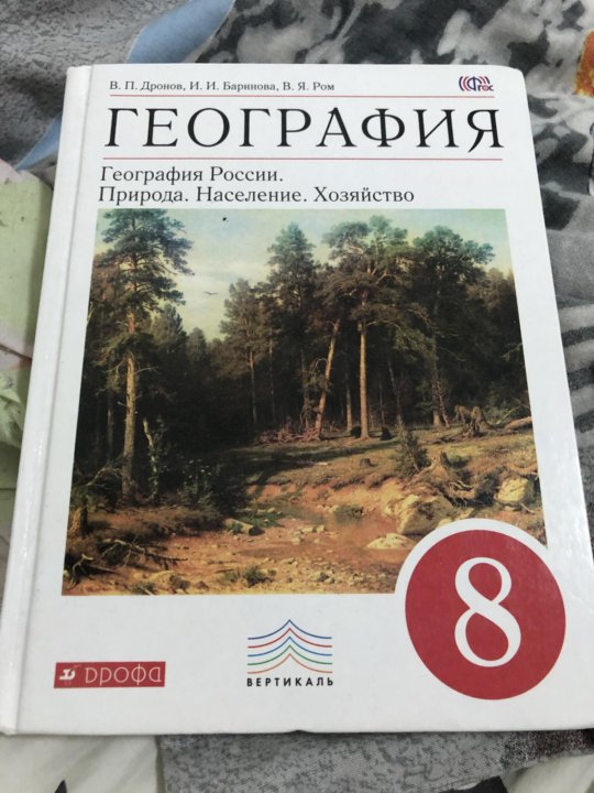Учебники 8 Класс Интернет Магазин