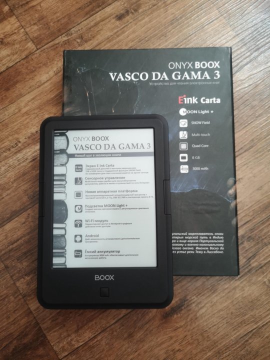 книгу onyx boox vasco da gama