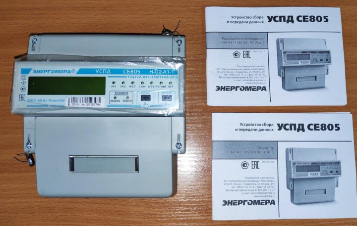 Энергомера се805м схема подключения
