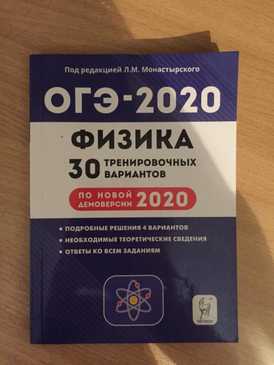 План подготовки к огэ по физике 2023