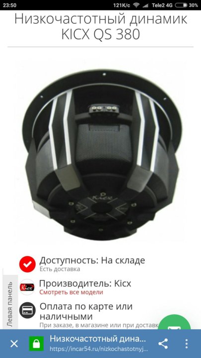 Kicx qs 380 короб