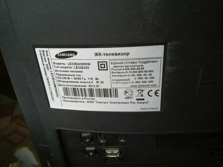 Samsung le32c450e1w нет изображения