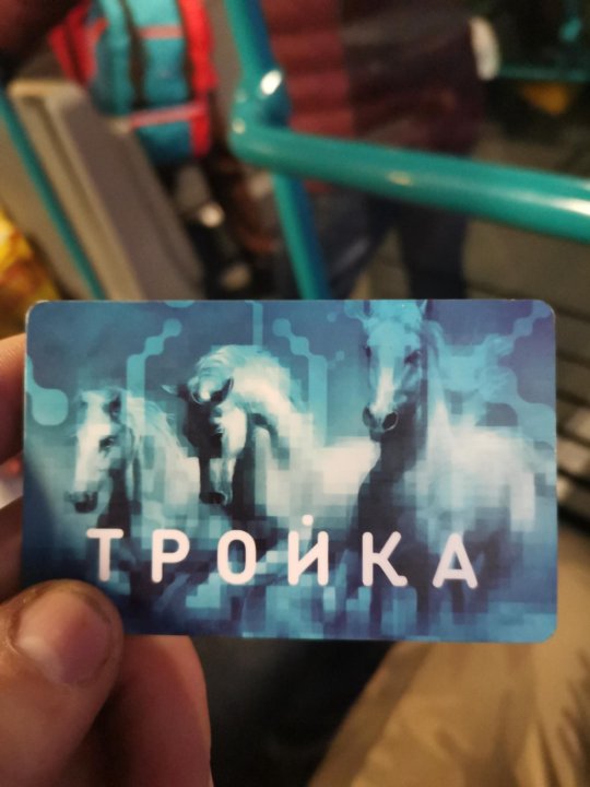 Карта тройка в хабаровске