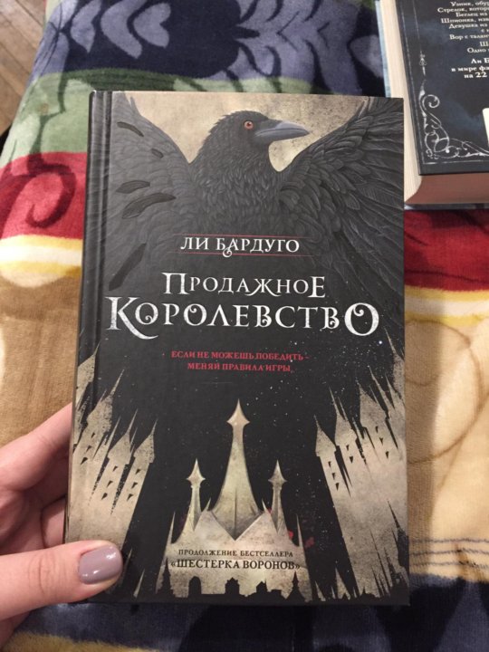 Ли Бардуго Фото