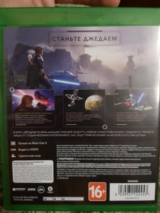 Xbox order. Star Wars Jedi Xbox one. Star Wars Jedi Fallen order на Xbox 360. Star Wars Jedi: Fallen order Xbox one диск. Джедаи на Xbox one скрин.