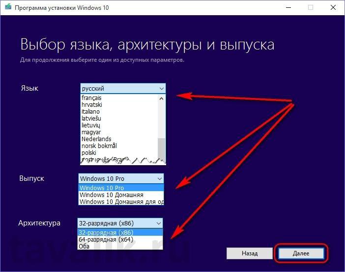 Программа установка программного обеспечения. Установщик Windows 10 на флешку. Виндовс 10 установщик установщик. Программа для установки виндовс. Выбор виндовс.