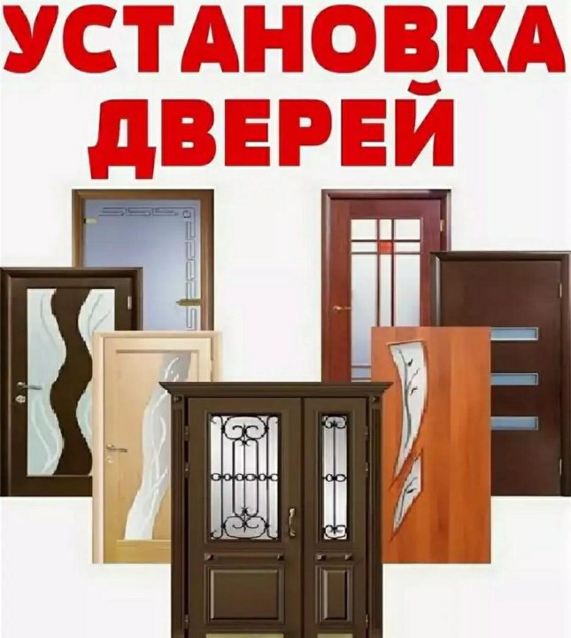 Картинка установка двери