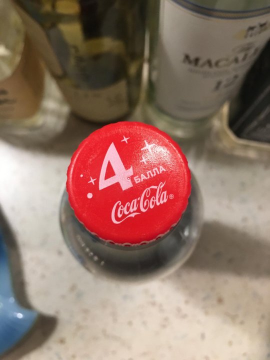 Песня про кока колу. Coca Cola крышка. Кока кола крышечка. Пробки от Кока колы. Кока кола старый логотип.