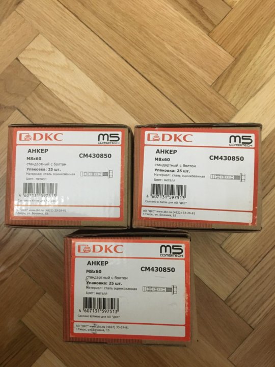 анкер с болтом м8 cm430850. анкер с болтом м8 cm430850. анкер с болтом м8 cm430850. анкер с болтом м8 cm430850. шпилька м8х2000 dkc (cm200802).