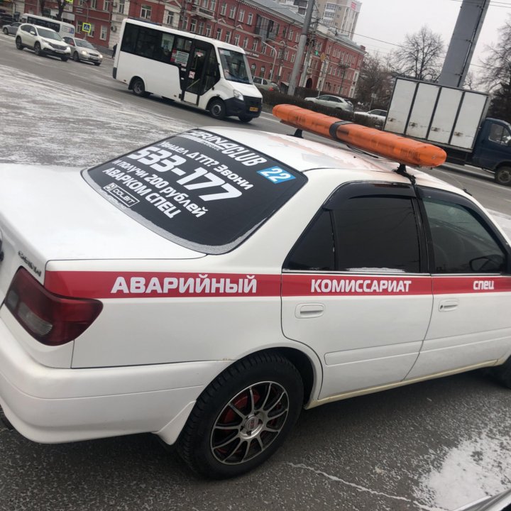 Машина аварийного комиссара. Аварийные комиссары новокузнецк. Аварийный комиссар логотип. Аварийный комиссар логотип. Аварийный комиссар фото.