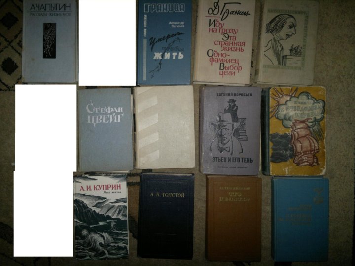 Продать советскую книгу. Советские научные книги. Старые советские книги фото. Советские книги сделай сам для мальчиков.