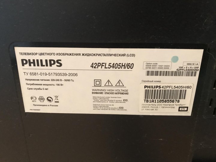 Philips 42pfl4606h нет изображения