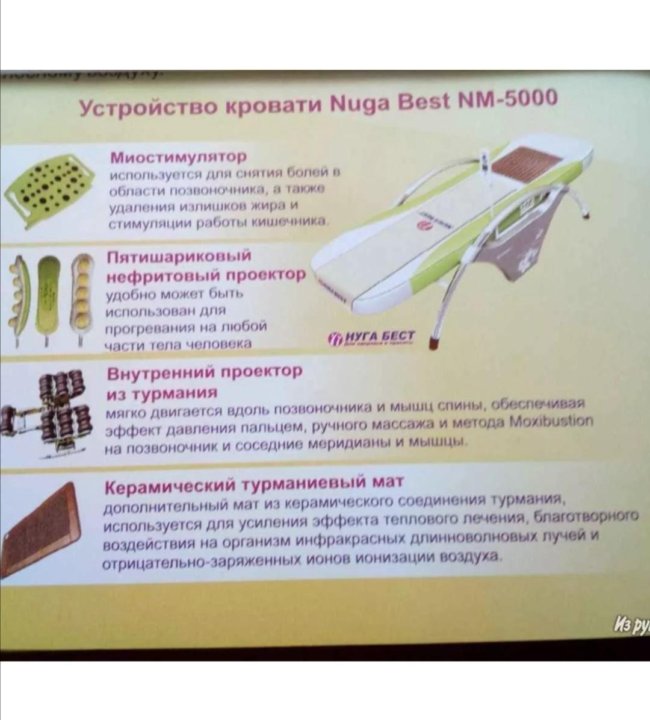 Enterprise 5000 кровать инструкция