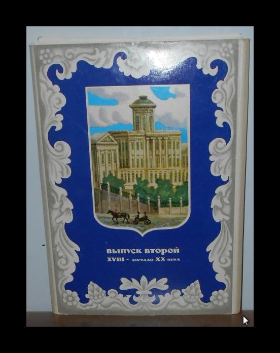 загоскин москва и москвичи отрывки. москва и москвичи история. , 1926). гиляровский москва и москвичи обложка. гумилева ("от руси к россии").