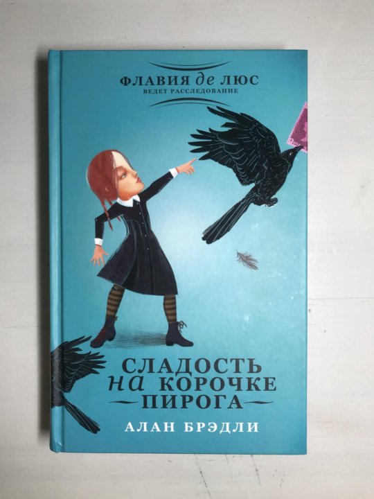 Книга киров читать