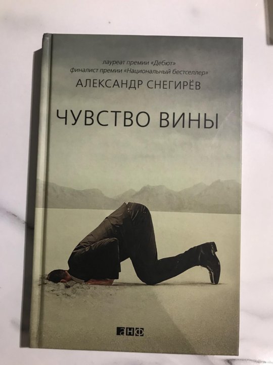 Книга чувств. Книги про чувство вины. Дизайн вашей жизни книга. Лучшие книги про чувство вины. Книги про чувство вины психология.