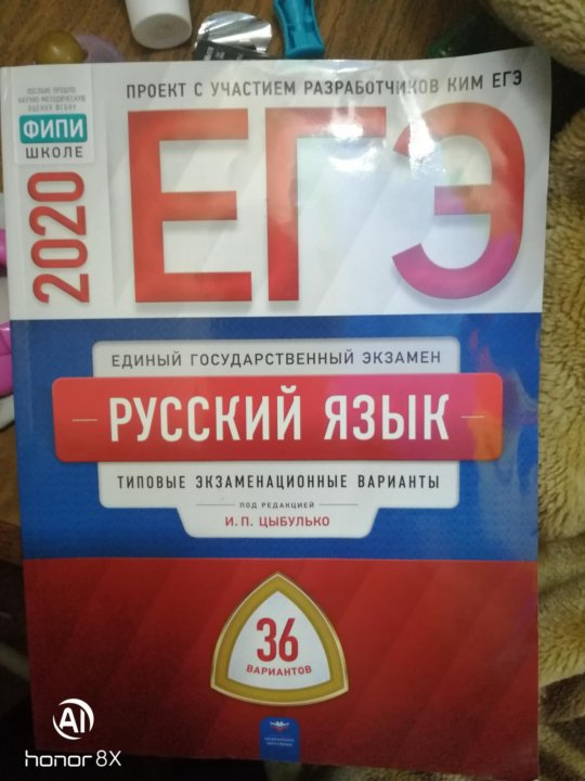 Физика егэ 10 вариантов. Химия ЕГЭ 2022 Добротин 30 вариантов. Сборник ЕГЭ. Сборник ЕГЭ математика. ЕГЭ по русскому языку.