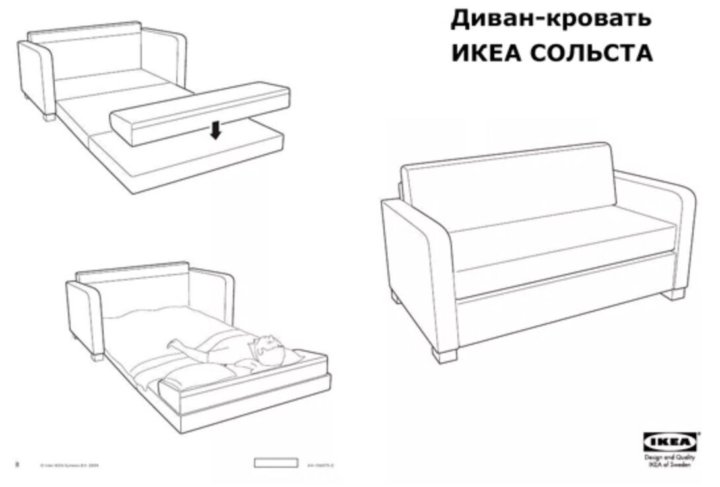 Икеа акции диваны