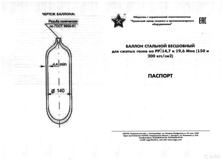 Чертеж кислородного баллона 40 л