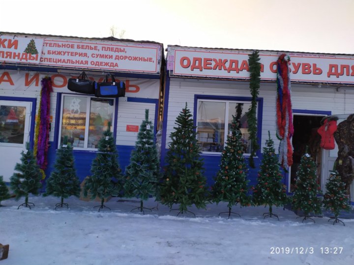 Магазин Рыболовных Товаров Ханты Мансийск