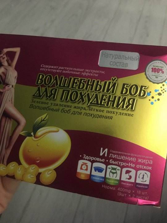 Бад Для Похудения Безопасные. Какие БАДы для похудения лучшие?