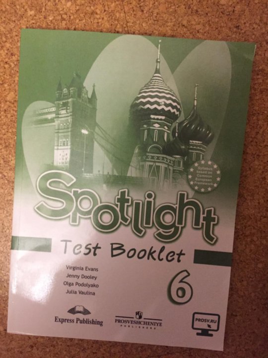 Английский язык 6 класс spotlight test booklet. Spotlight 6 Test booklet. Test booklet 6 класс Spotlight. Тест буклет. Nest booklet 6 rkfcc.