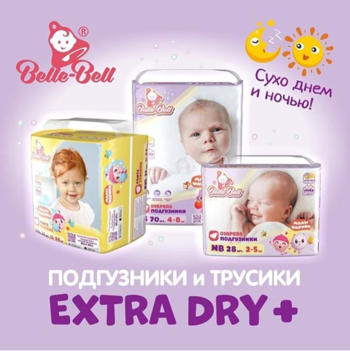 Elibeli подгузники. Belle-Bell подгузники Extra Dry l (9-14 кг) 54 шт..