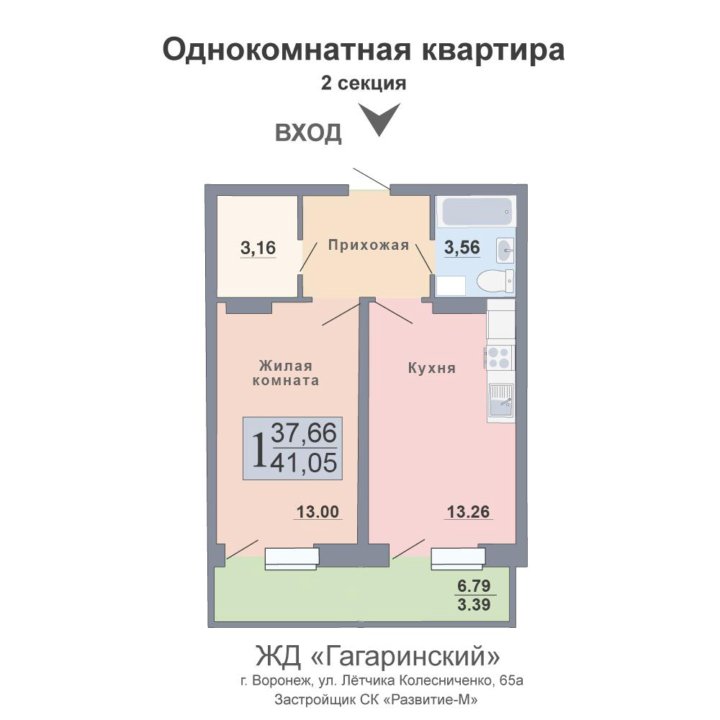 Воронеж ул колесниченко 65а. Летчика Колесниченко 51. Летчика Колесниченко 51 Воронеж. Летчика Колесниченко 65а. Ул летчика Колесниченко Воронеж.