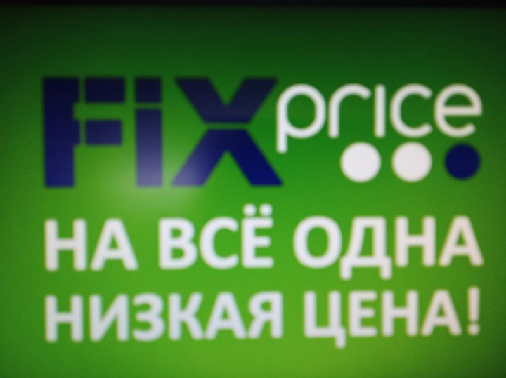 Ноль Плюс Оренбург Детский Магазин Официальный Сайт