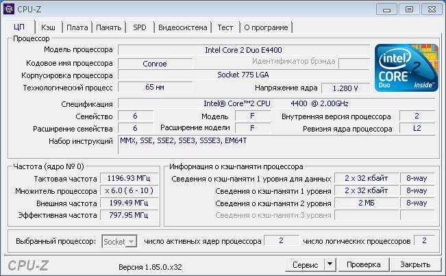 Cpu z как узнать оперативную память