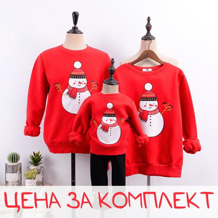 Новогодние Худи Для Всей Семьи Новогодние Худи Для Всей Семьи