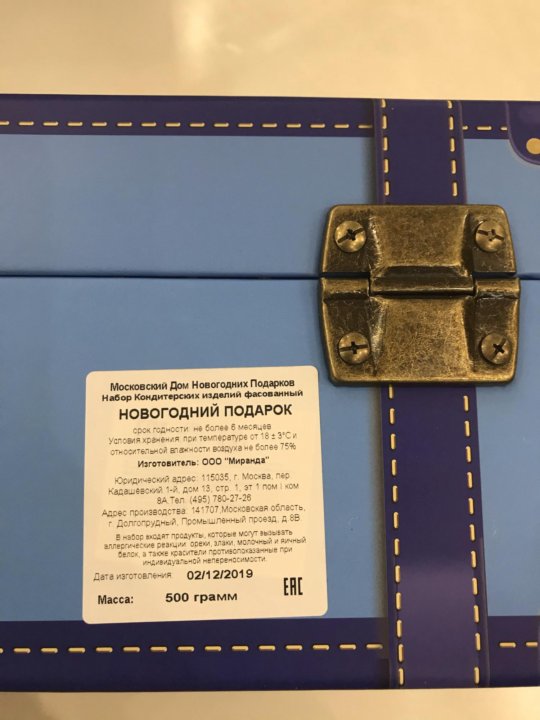 Дом Новогодних Подарков Миранда