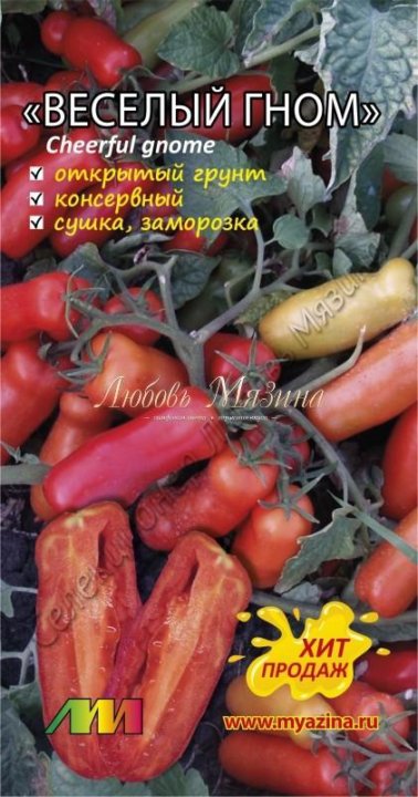 Томат Веселый Сосед Характеристика Отзывы Фото