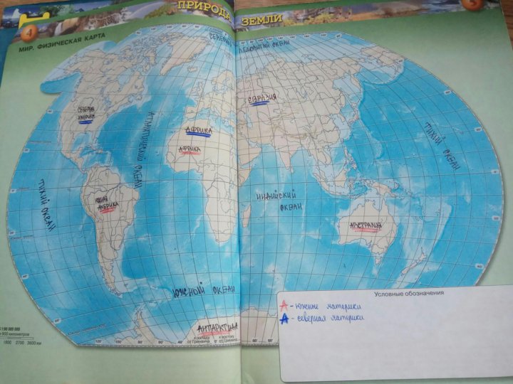 Контурная карта 6 класс география сферы. Литосфера 5 класс география карта. География Планета земля контурные карты 5-6. Карта литосфера 6 класс. География 6 класс контурные карты страница 6-7.