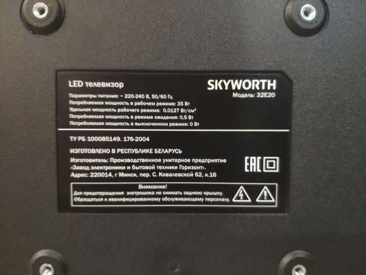 Skyworth 40e2as нет изображения