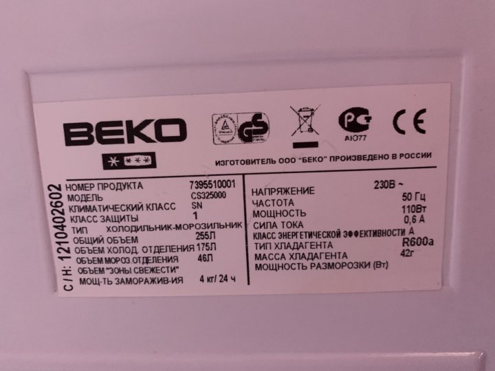 Управление холодильником веко. Мощность холодильника веко. Холодильник Beko характеристики. Холодильник веко характеристики. Поломки холодильников Beko.