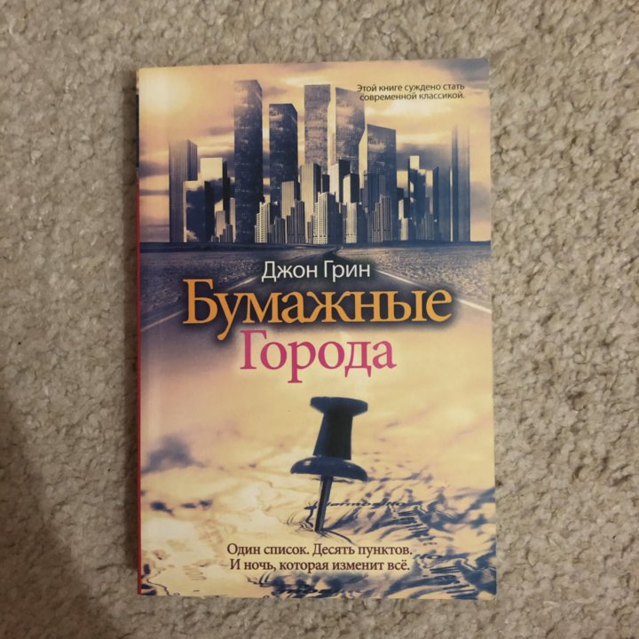 Книги о грине