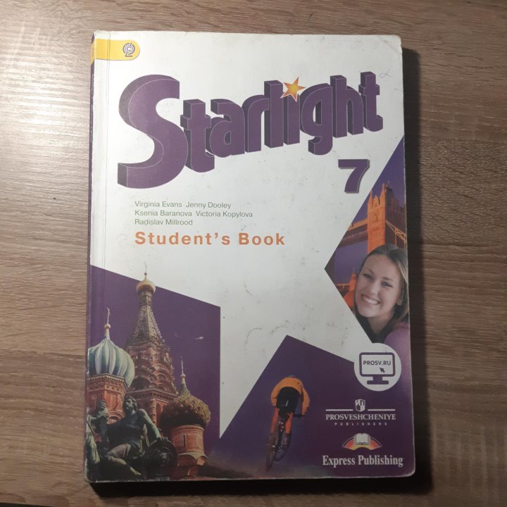 Starlight 6 student s. Старлайт 7 рабочая тетрадь. Старлайт учебник 7. Учебник по английскому Starlight.