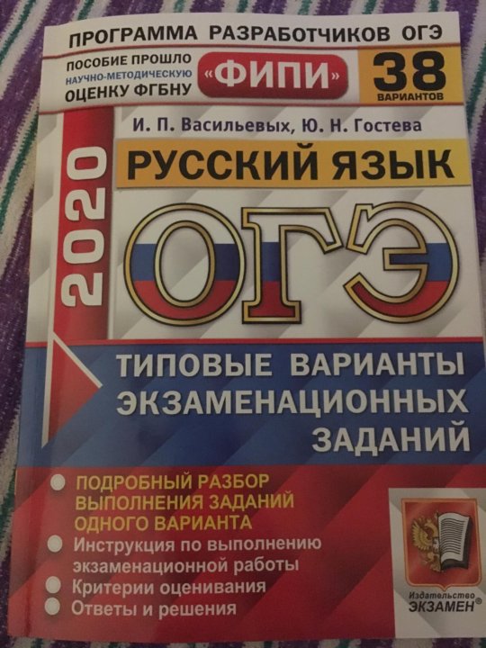 Сборник ОГЭ по математике. Сборники ОГЭ 2000 года. Сборники ОГЭ ФКР. О обложки сборника ОГЭ скан.