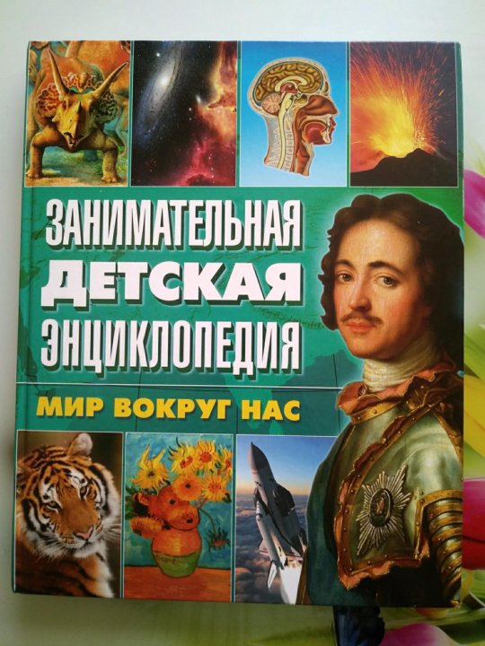 Исторический факт о книге. История России в лицах книга.