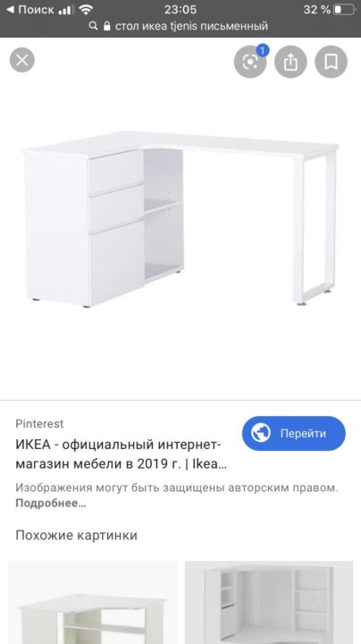 Каталог Интернет Магазина Икеа Пенза