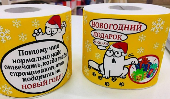Новогодние Подарки Приколом Новогодние Подарки Приколом