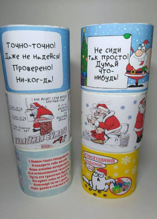 Новогодние Подарки Прикол Новогодние Подарки Прикол