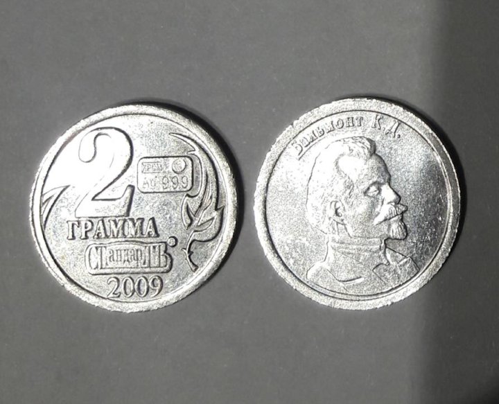 Серебряные монеты проба. Монета 2 стандарт серебро 999 пробы. Серебряная Российская монета раунд 999 пробы. Монета 999 проба серебра. Монета 2 грамма.