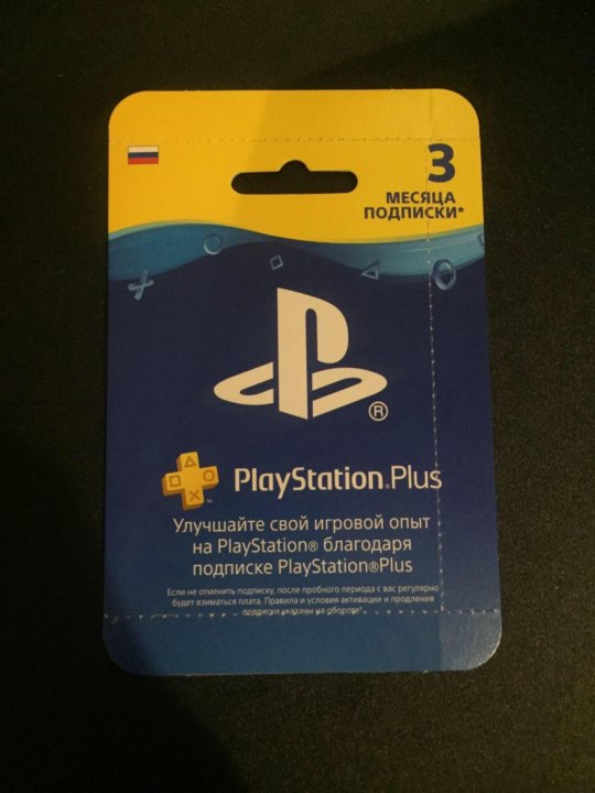 Закончилась подписка ps plus. Закончилась подписка ps plus