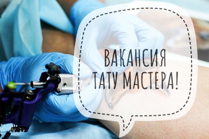 Дополнительная вакансия