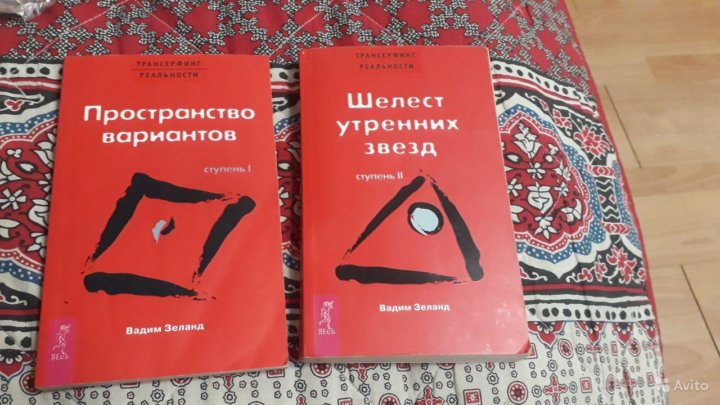 Крылья мальгуса ступень пятая аудиокнига. Трансерфинг реальности Татуировки.