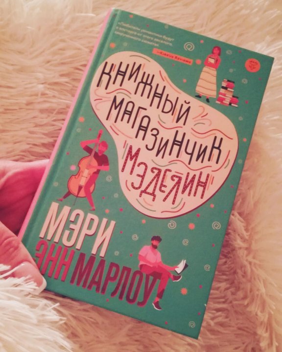 1 you buy this book yesterday. The book bought yesterday. Correct the mistakes надпись. 1 you buy this book yesterday. Книжный магазинчик у озера.