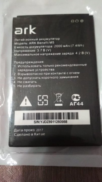 Аккумуляторы ark. Ark benefit m8 аккумулятор. Аккумуляторная батарейка для телефона Ark benefit 500m505. Динамик Ark benefit m5. Коробка Ark benefit m5.